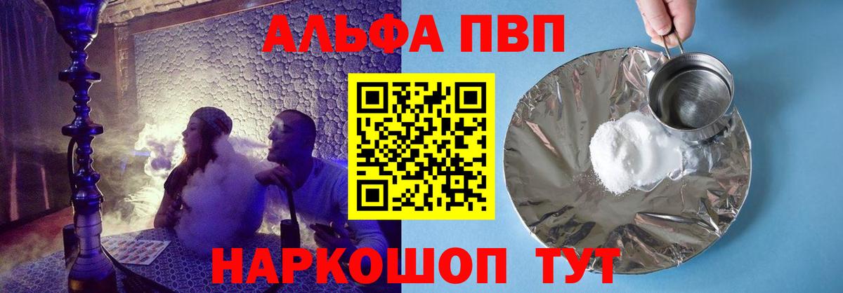 A-PVP Соль Прокопьевск