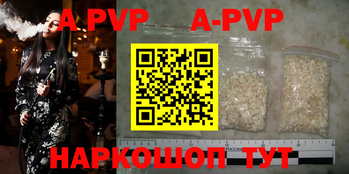 Alfa_PVP Crystall  Alpha-PVP  Прокопьевск  A-PVP кристаллы  Alfa_PVP крисы CK  Вход с VPN 