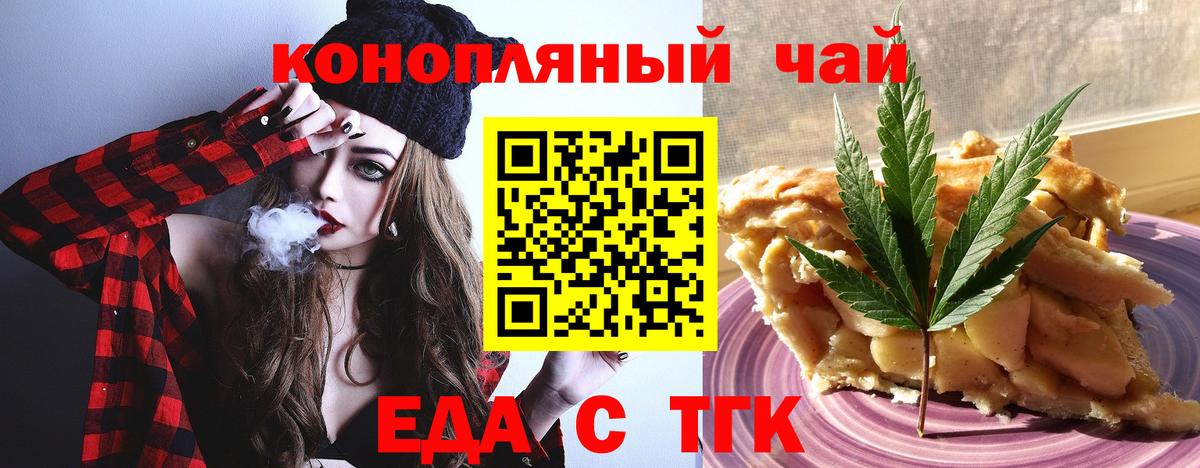 Canna-Cookies марихуана  Вход с VPN  Прокопьевск 
