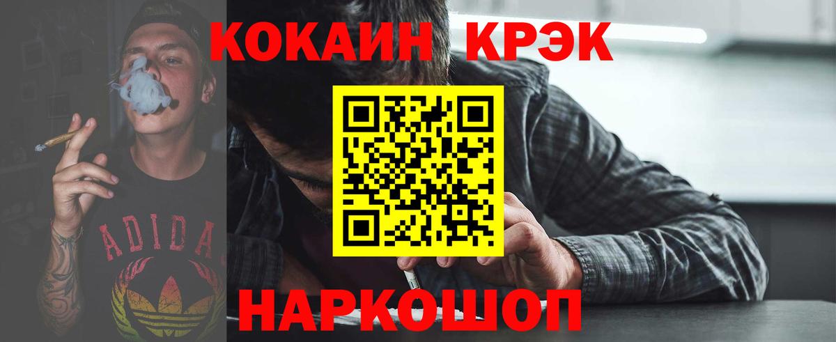 Cocaine 97%  Вход с VPN  КОКАИН Fish Scale  где продают наркотики  Прокопьевск  Кокаин 