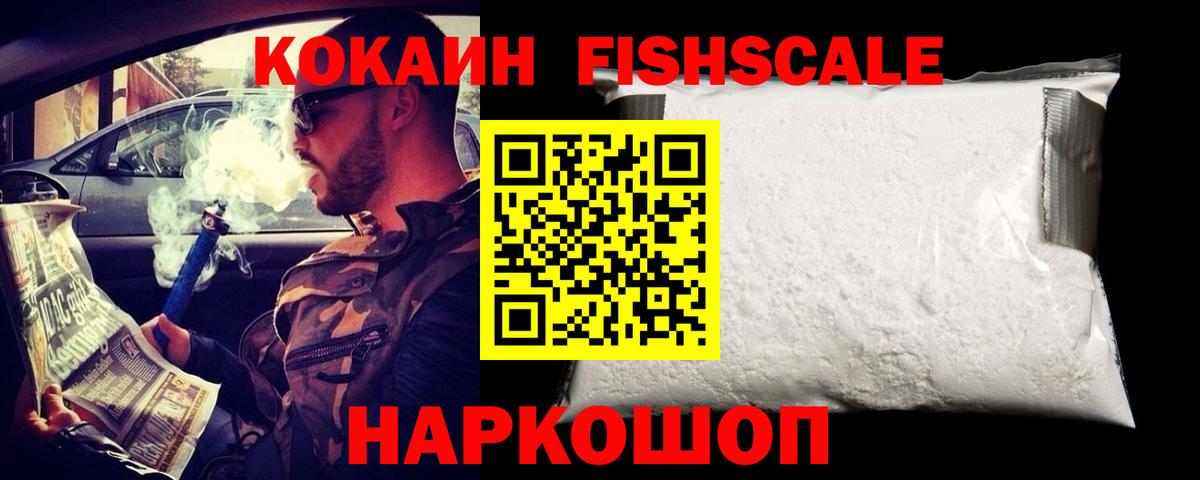 Cocaine 98% Прокопьевск