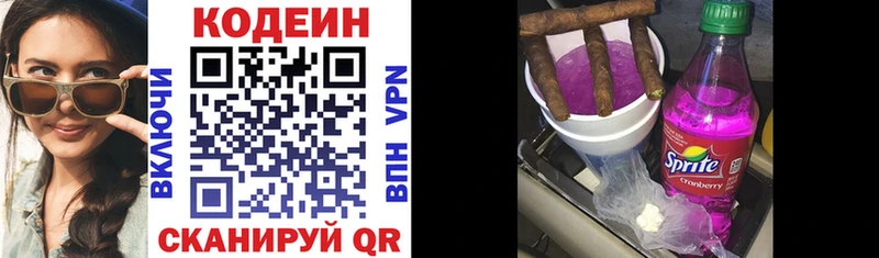 Кодеин Purple Drank  Прокопьевск 