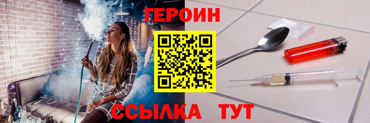ГЕРОИН Heroin  ГЕРОИН  Прокопьевск  Вход с VPN 