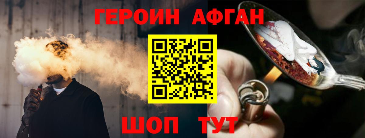 Героин белый Прокопьевск
