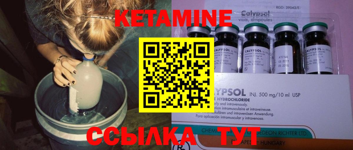 КЕТАМИН VHQ  Кетамин ketamine  это наркотические препараты  Вход с VPN  Прокопьевск  omg онион 