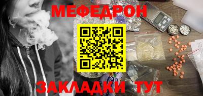 бутират Волгодонск