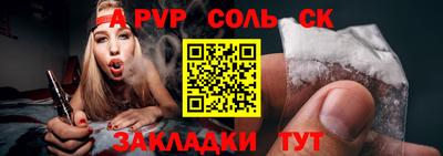 трава Волжск