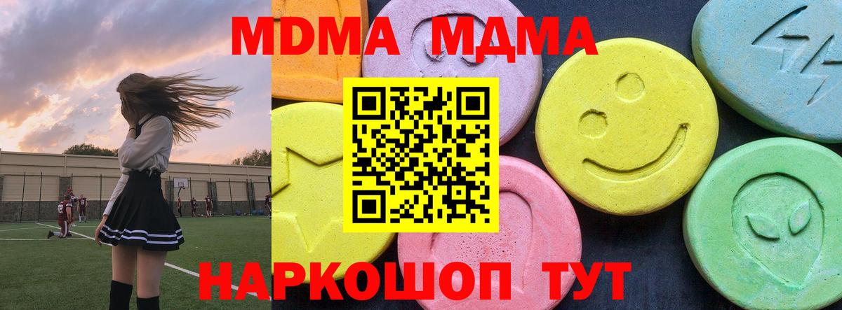 MDMA молли  Вход с VPN  МДМА  МДМА кристаллы  Прокопьевск 