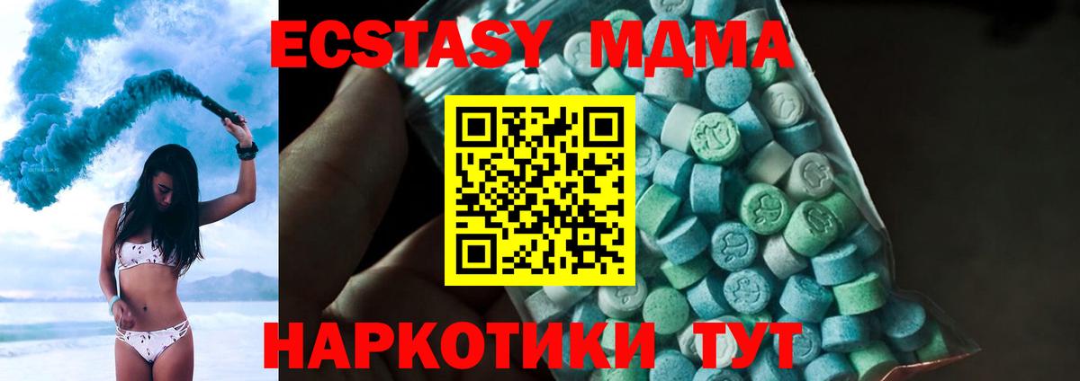 MDMA молли Прокопьевск