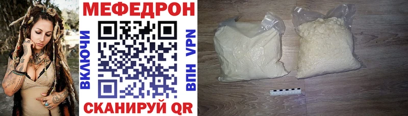 МЯУ-МЯУ VHQ  цена наркотик  Прокопьевск 