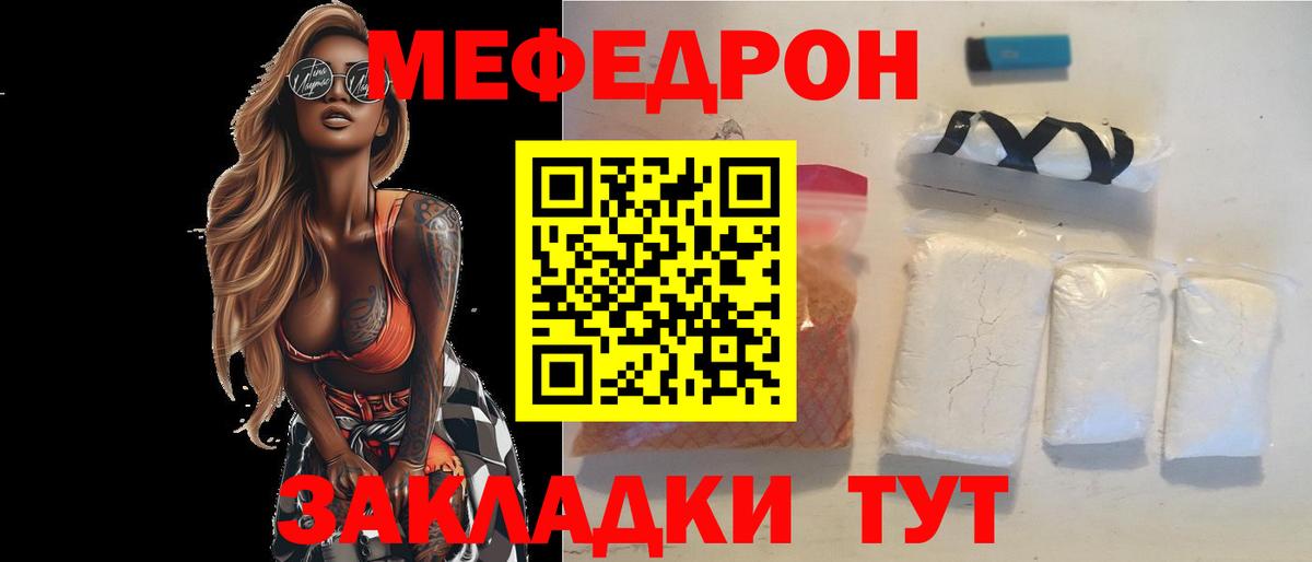 Меф мяу мяу  Прокопьевск