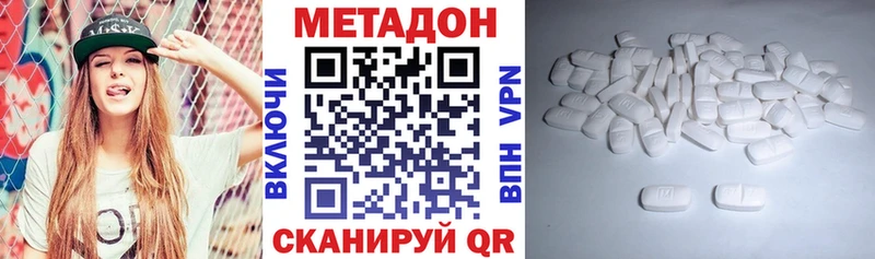 что такое   ссылка на мегу маркетплейс  МЕТАДОН кристалл  Прокопьевск 