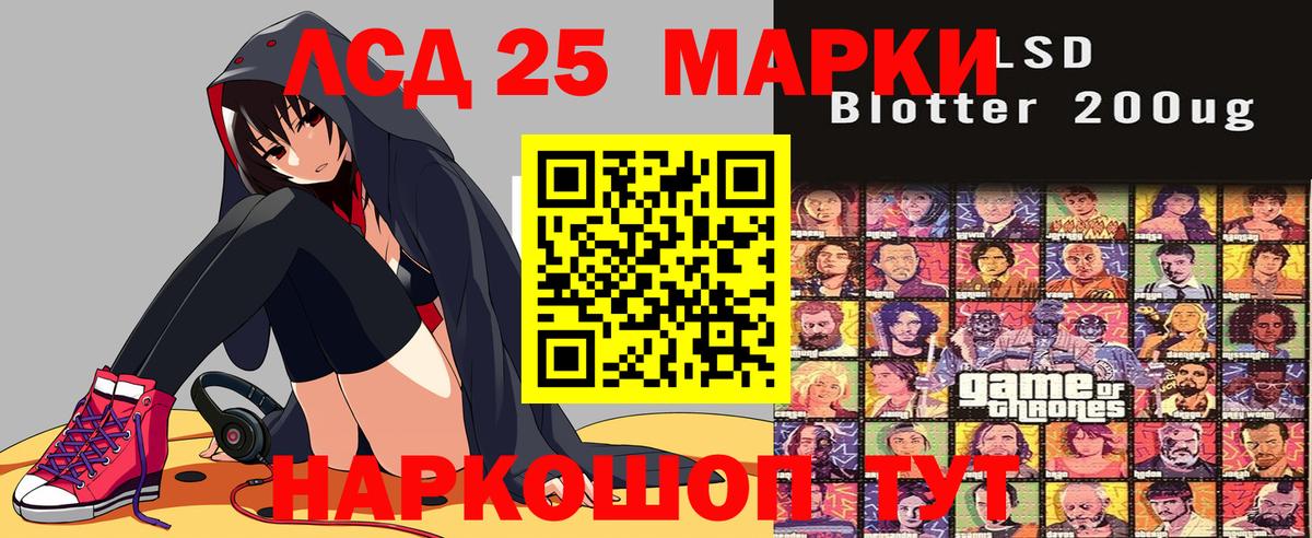 Марки 25I-NBOMe 1,5мг  Вход с VPN  даркнет сайт  Прокопьевск 